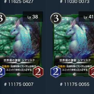 世界樹の霊獣 シマリスク×２枚セット