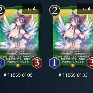 ショパート×２枚セット