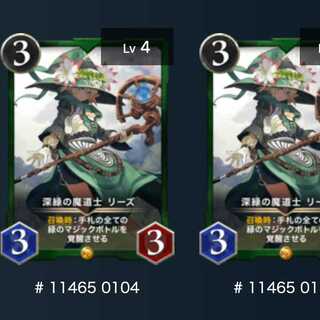 深緑の魔道士 リーズ ×２枚セット