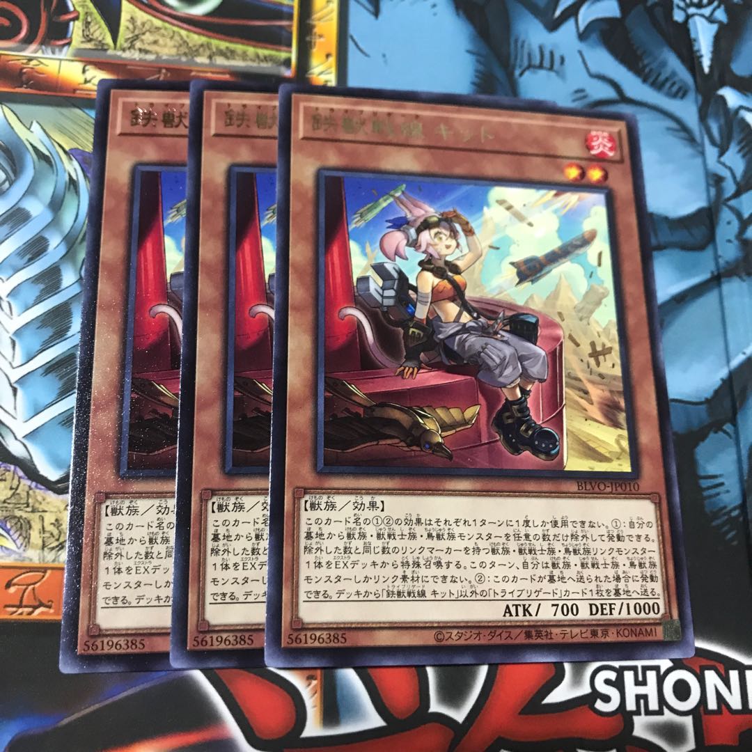 鉄獣戦線 キット レア 3枚