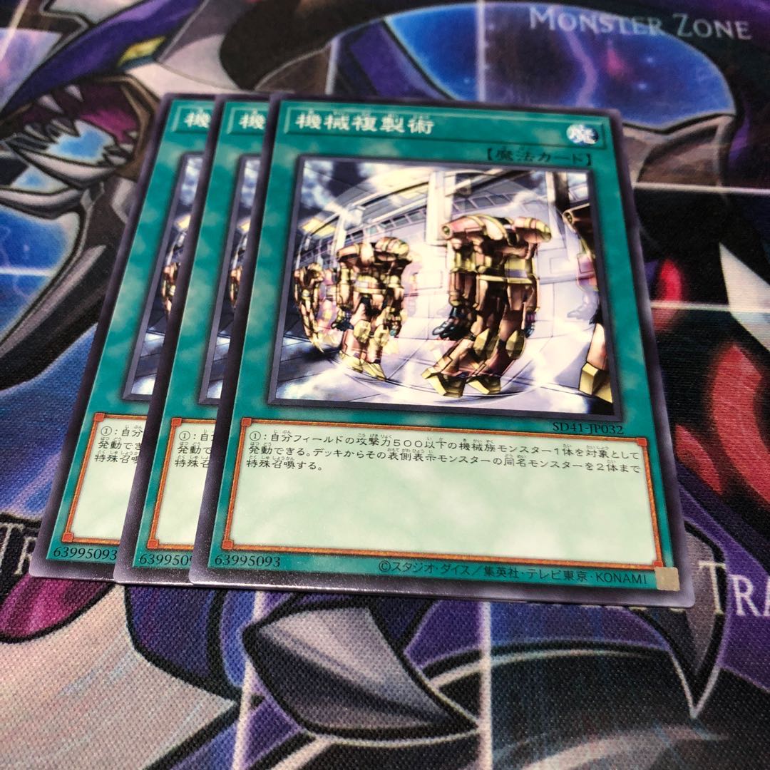 機械複製術 ノーマル