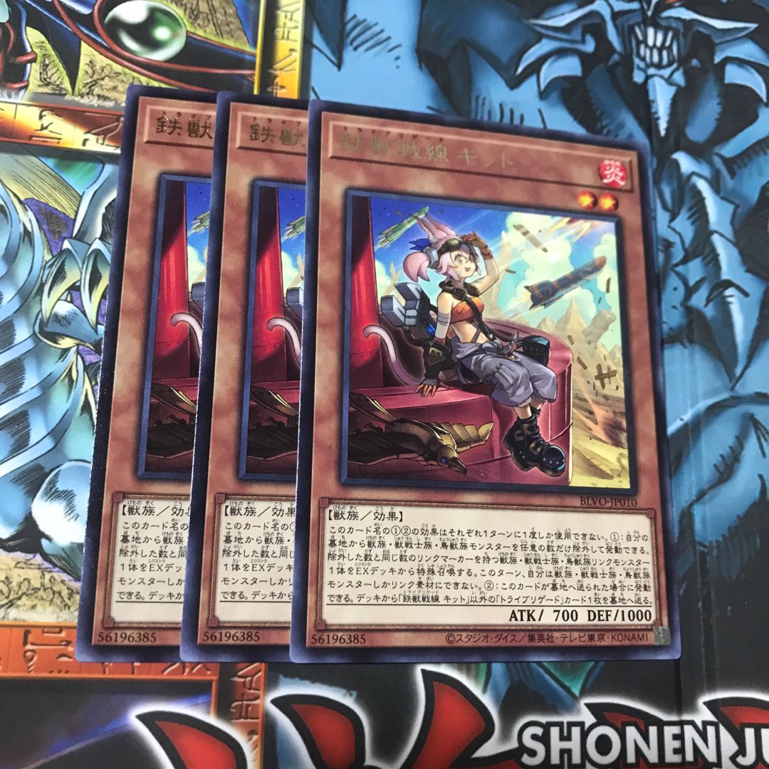 鉄獣戦線 キット レア 3枚
