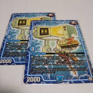 オレちんレンジ２枚002