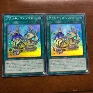 Plan Kids Hauce Super Rare 2 copies