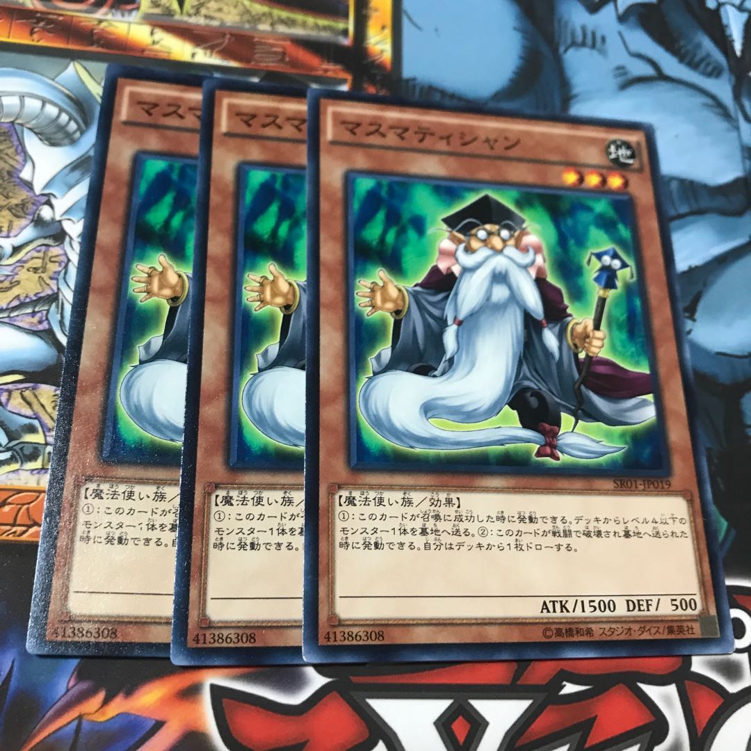 マスマティシャン ノーマル 3枚