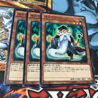 マスマティシャン ノーマル 3枚