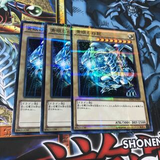 青眼の白龍 パラレル ノーマル 3枚