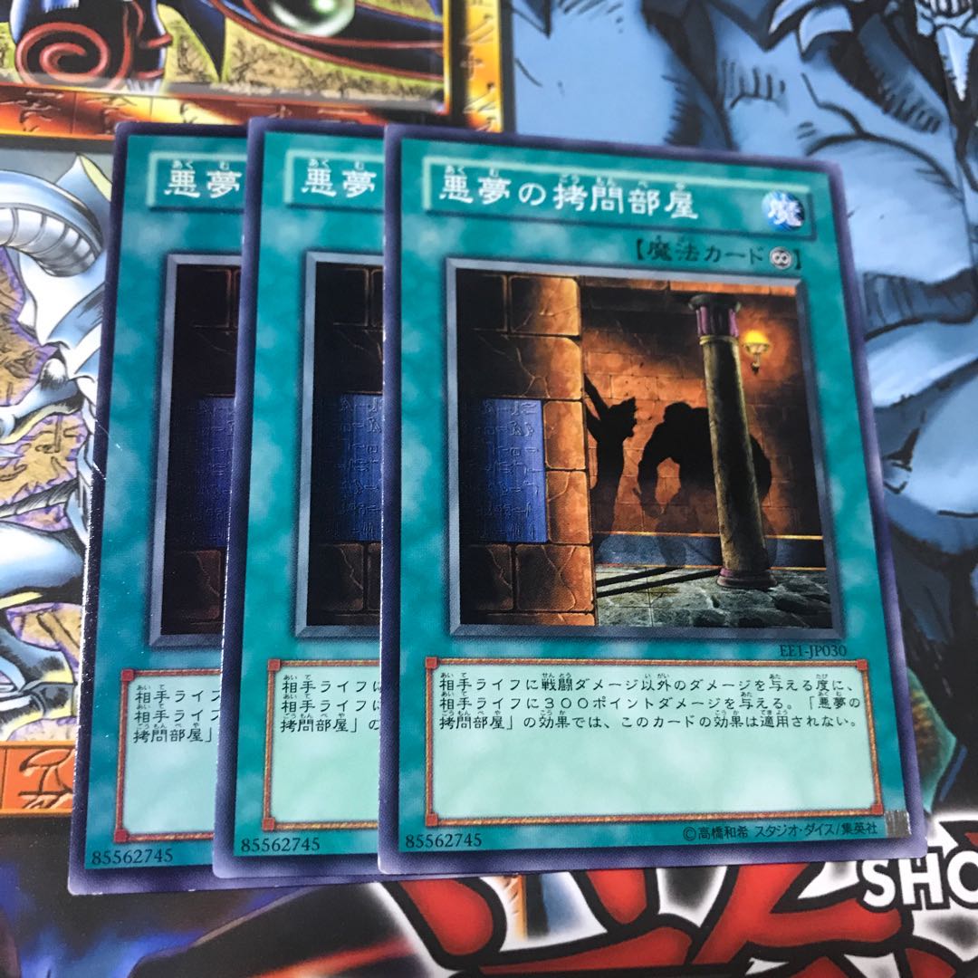 悪夢の拷問部屋 ノーマル 3枚