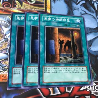 悪夢の拷問部屋 ノーマル 3枚