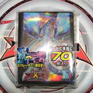 No.62 銀河眼の光子竜皇

公式スリーブ