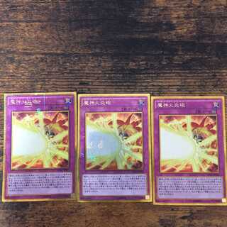 魔神火炎砲エグゾードフレイム　ミレニアムゴールドレア　3枚セット