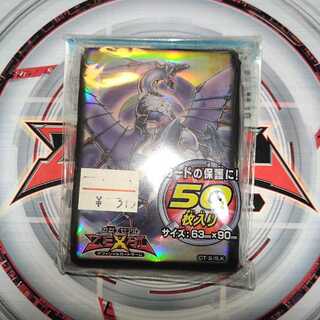 No.92 偽骸神龍 Heart-eartH Dragon 公式スリーブ