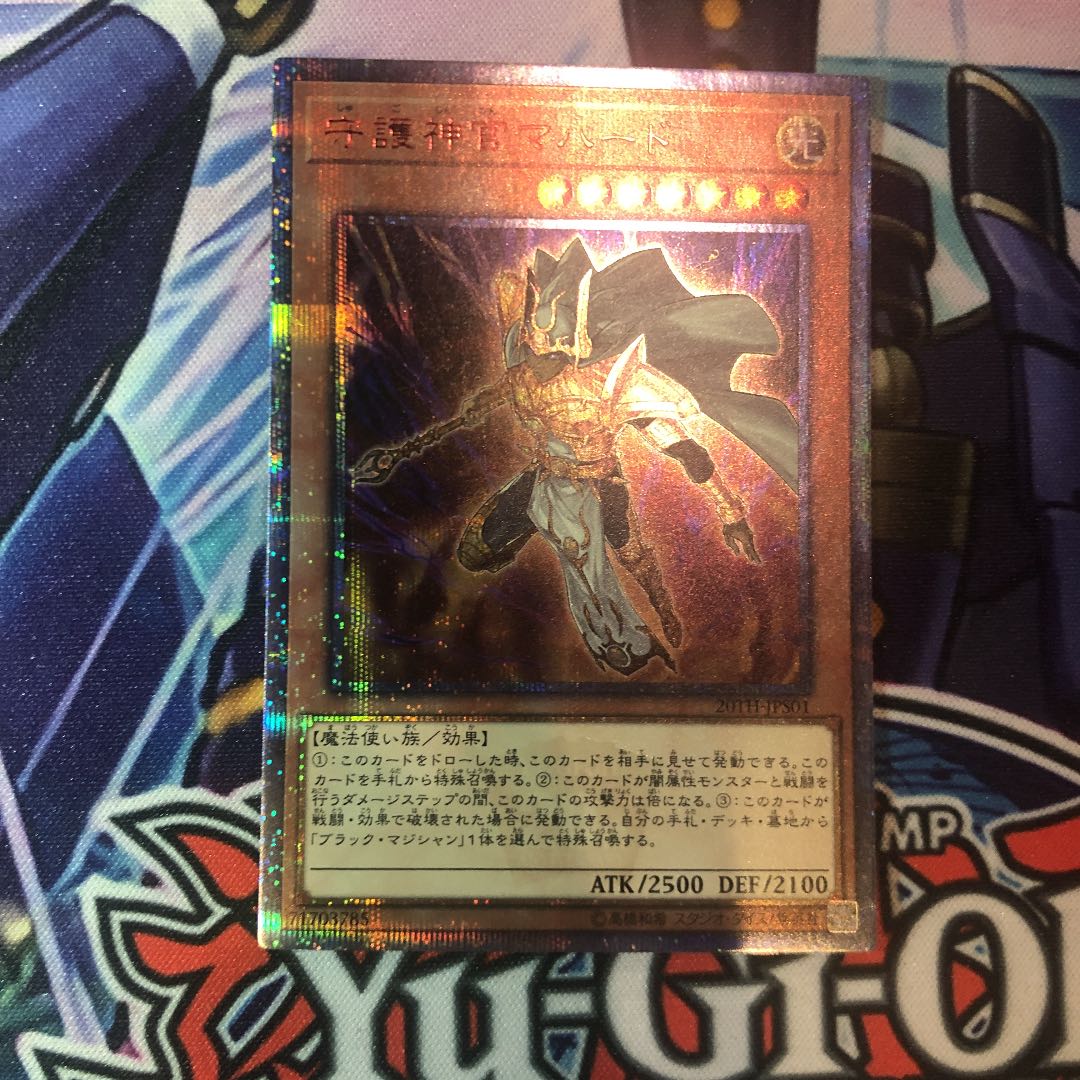 守護神官マハード 20thシークレットレア