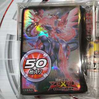 超銀河眼の光子龍 公式スリーブ