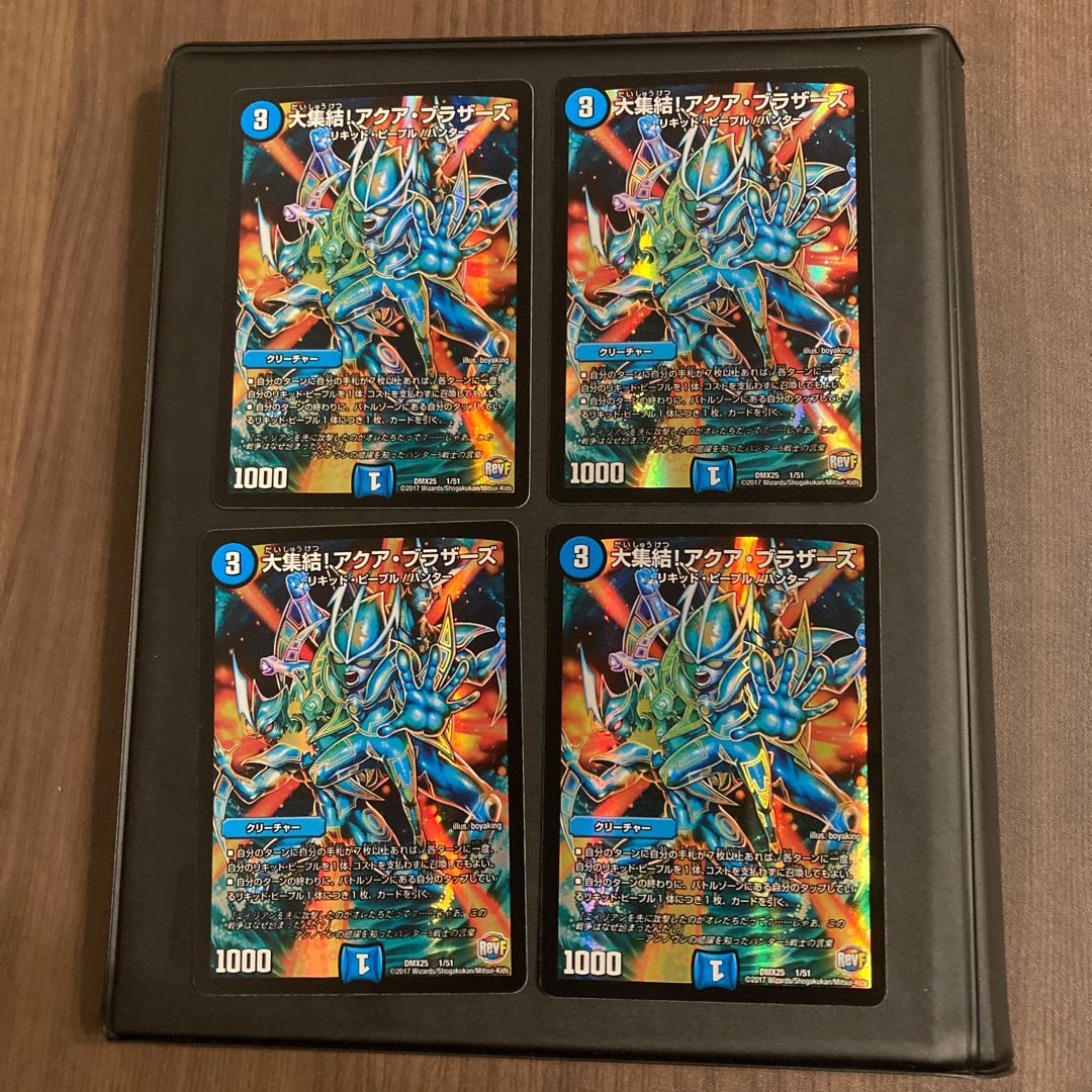 大集結!アクア・ブラザーズ