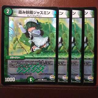 おまけさん専用　セット割引　霞み妖精ジャスミン