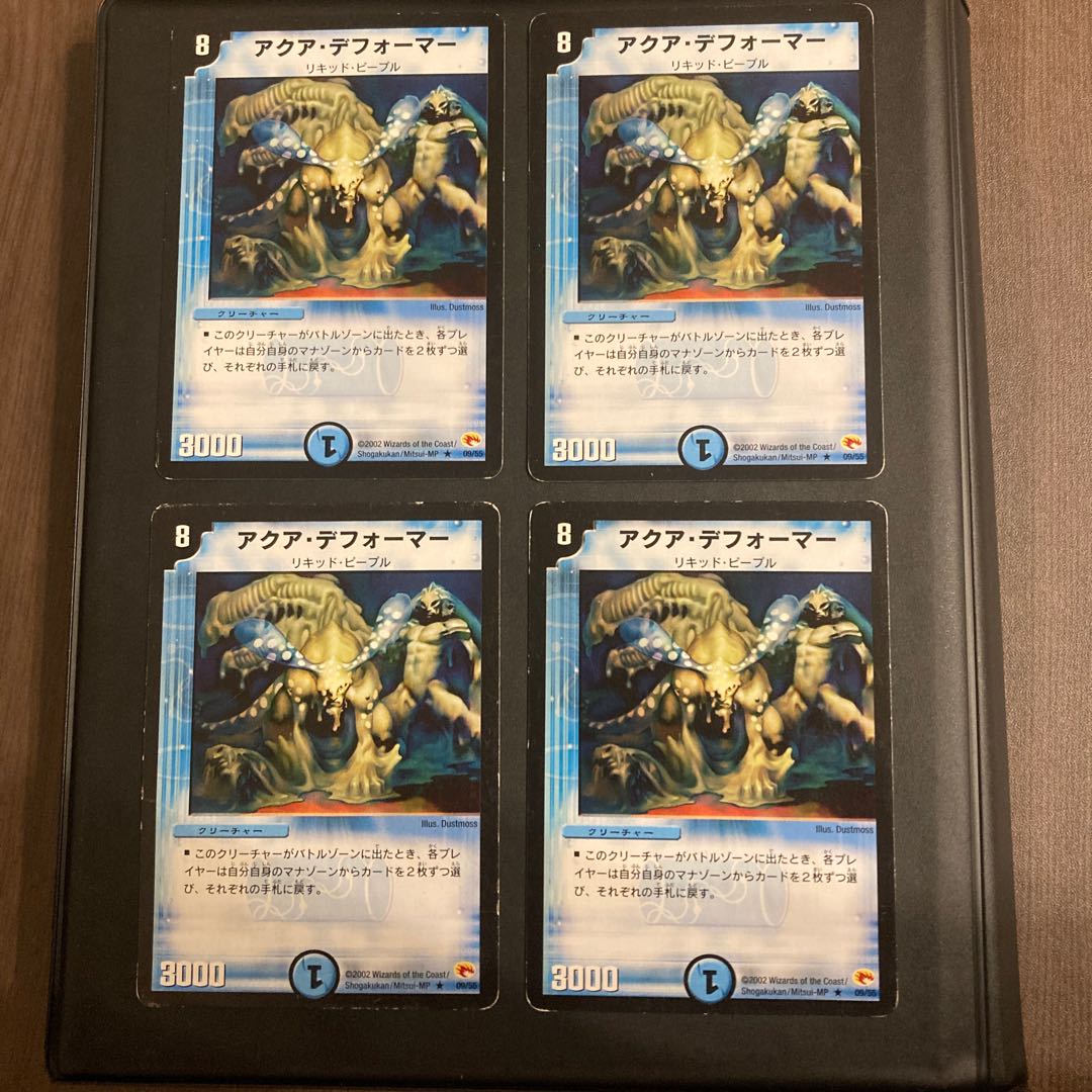 Mr. Cat Sable, Aqua Deformer