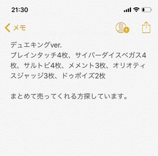デュエキング