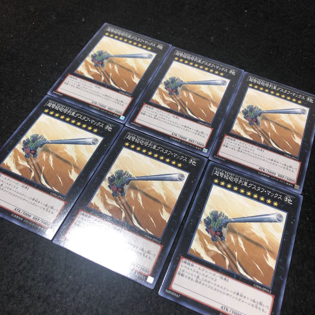 超弩級砲塔列車グスタフ・マックス