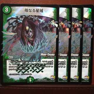 セット割引　母なる星域(MODE CHANGE)