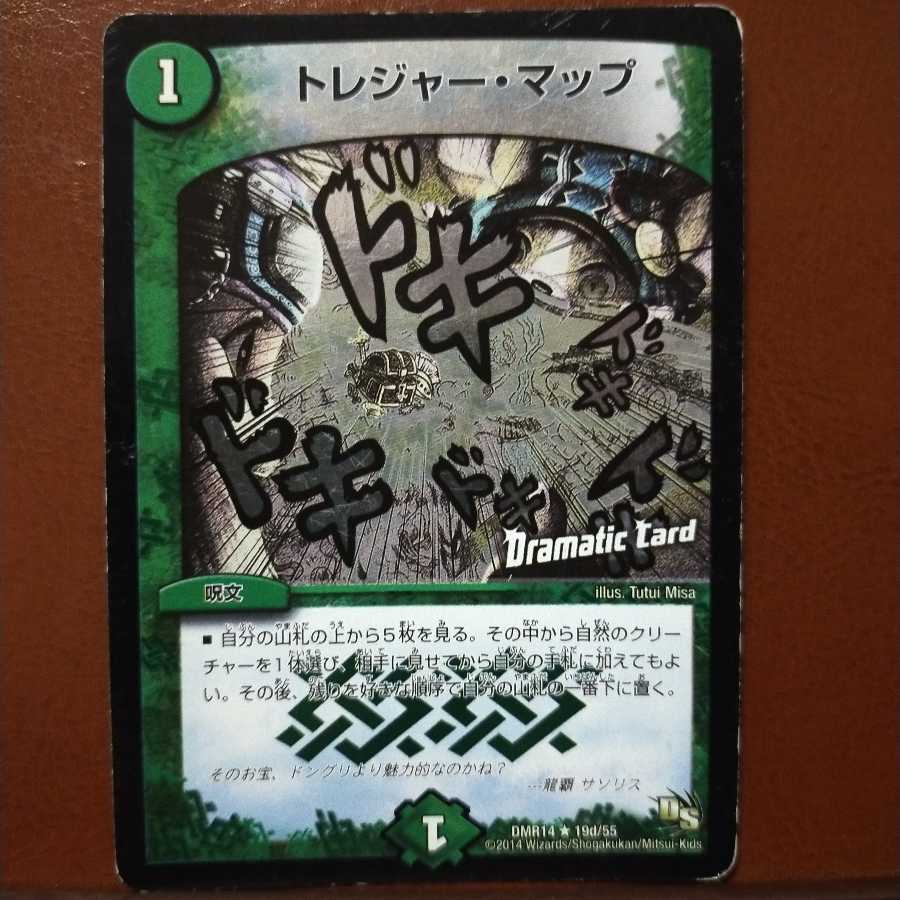 Discount on oki-085 set Treasure Map (Dramatic Card)