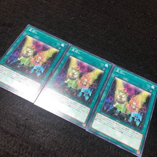 盆回し ノーマル