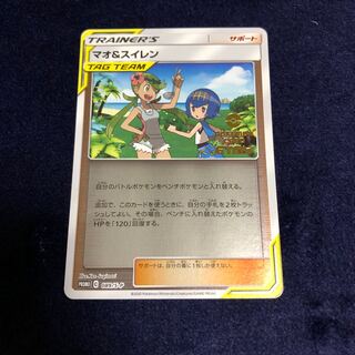 マオ＆スイレン プロモ