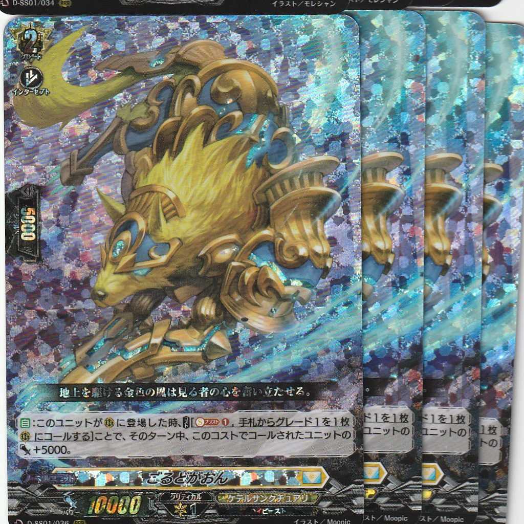 K フェスコレ ケテルサンクチュアリ 4コン 新規RRR計8枚セット