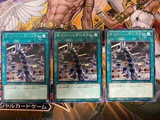 サイバー・レヴシステム