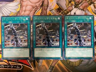 サイバー・レヴシステム