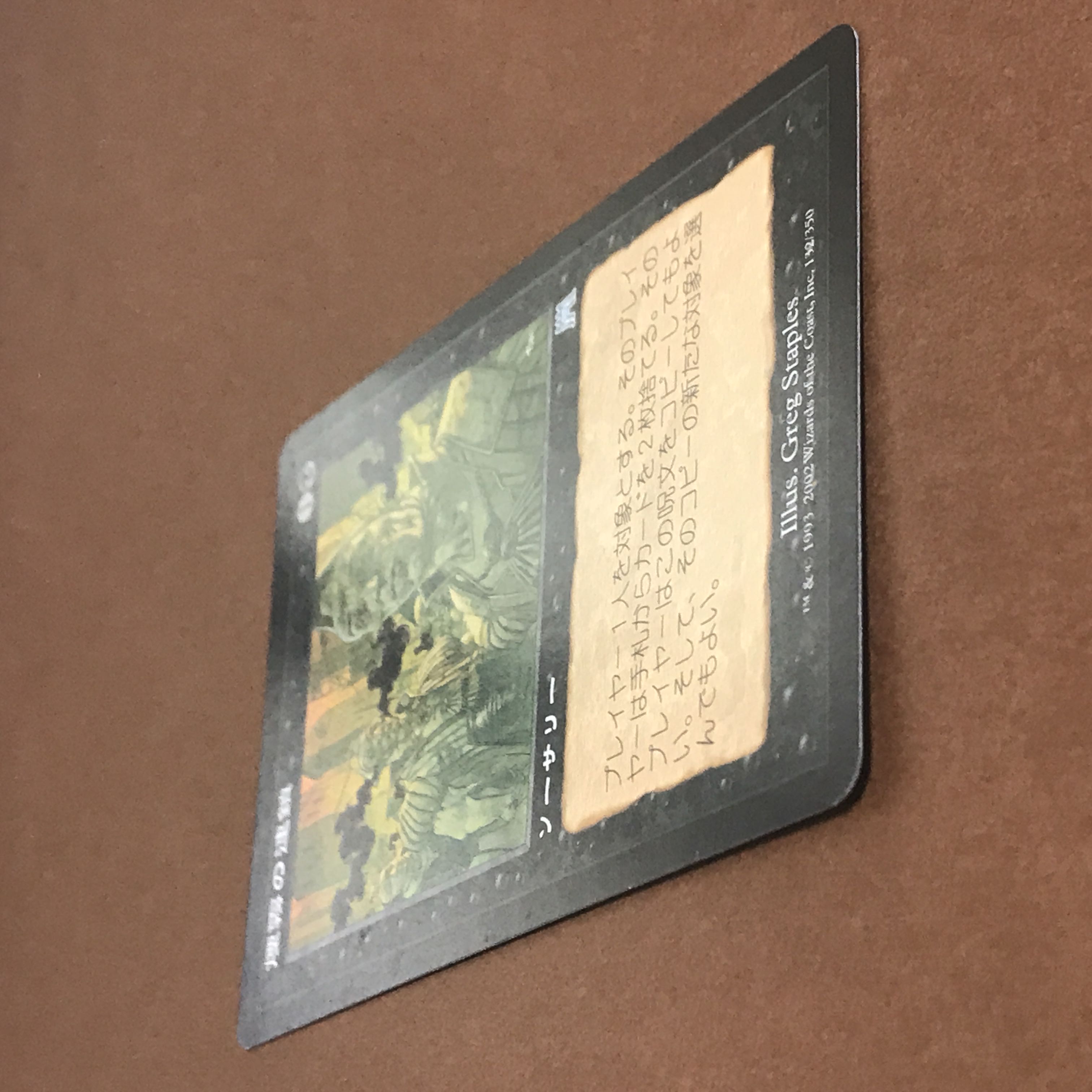 煙霧の連鎖　1枚