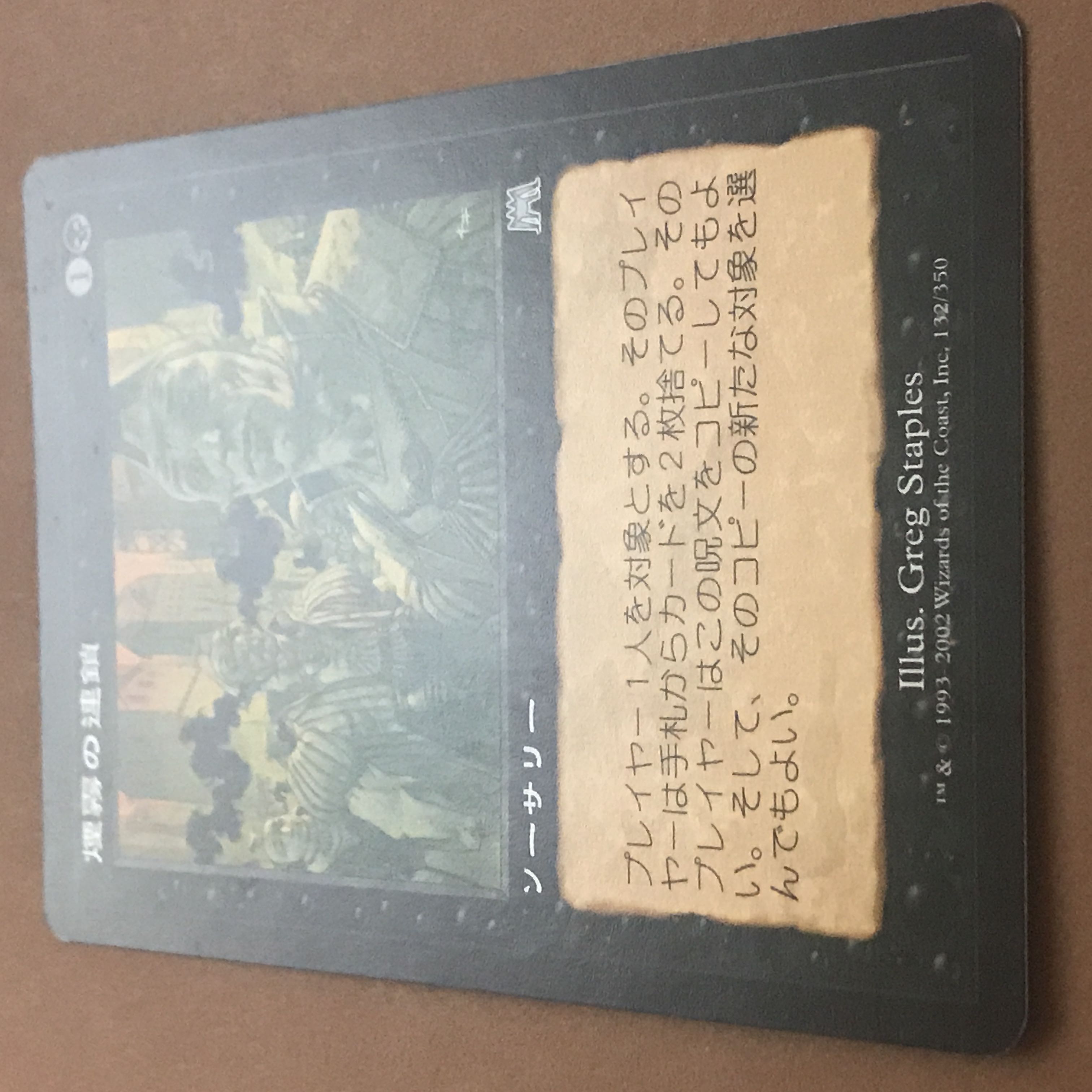 煙霧の連鎖　1枚