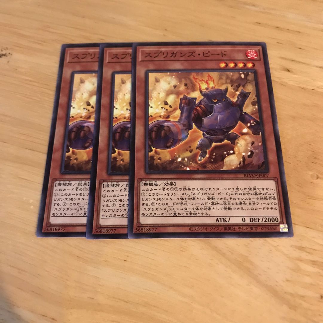 スプリガンズ・ピード ノーマル Hulu