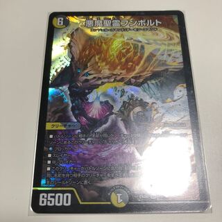 悪魔精霊フンボルト