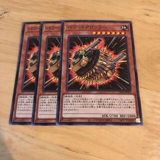 パワードクロウラー　ノーマル　Hulu