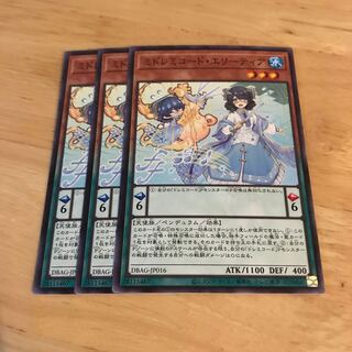 ミドレミコード・エリーティア ノーマル　Hulu