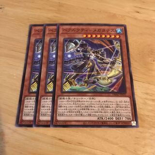 ベアルクティ-メガタナス ノーマル　Hulu