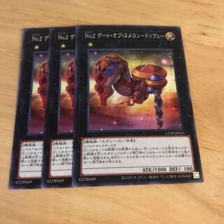 No.2ゲート・オブ・ヌメロンードゥヴェー　ノーマル　Hulu