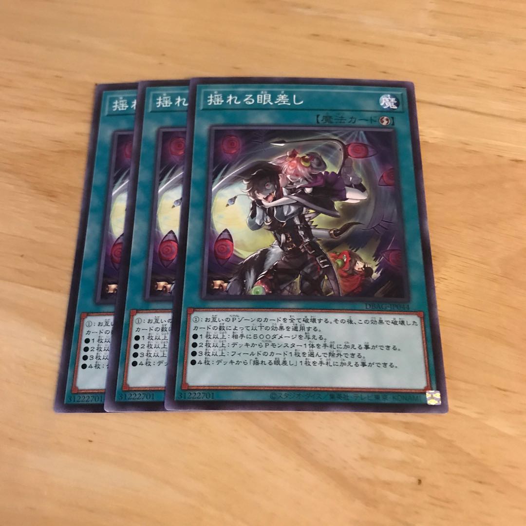 揺れる眼差し ノーマル　Hulu