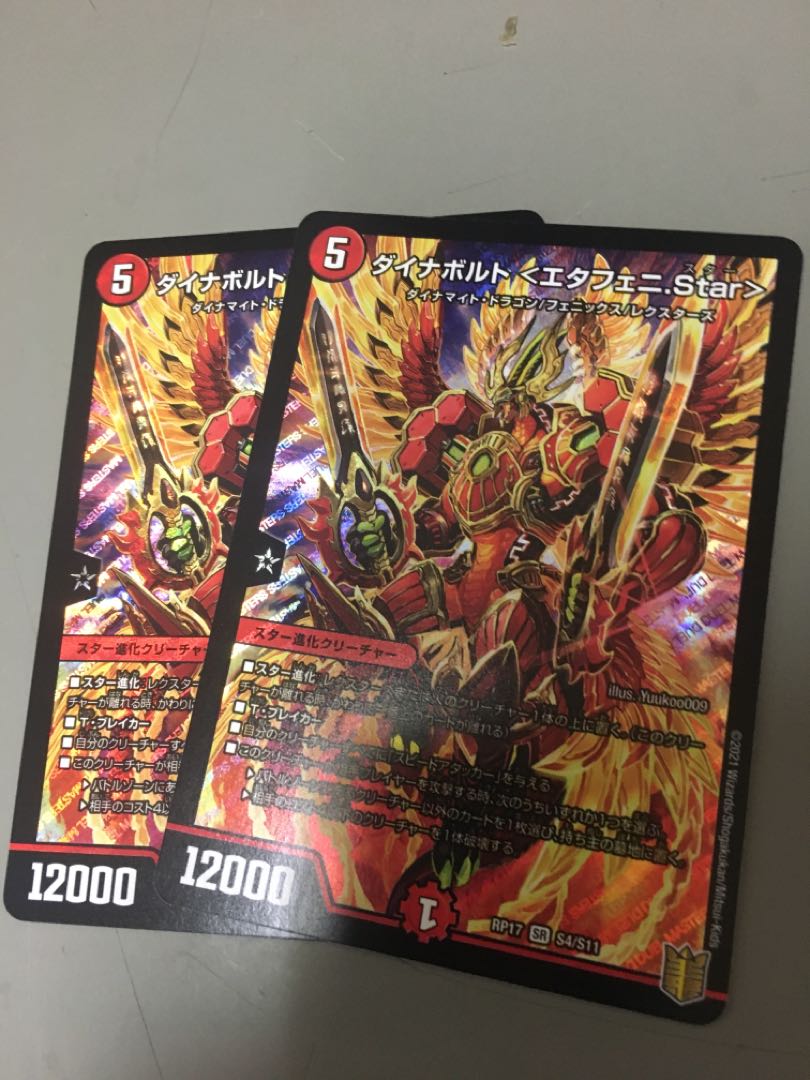 ダイナボルト <エタフェニ.Star> SR