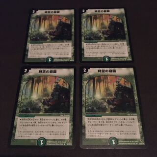 時空の庭園　4枚セット