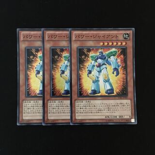 g22 パワー・ジャイアント スーレア 3枚セット 遊戯王 トレトレ