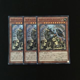 Exclusive (10 items) g40 Triamid Sphinx Sue Rare Treasures