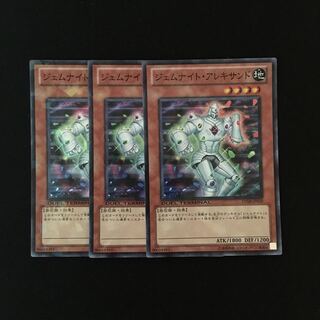 g43 ジェムナイト・アレキサンド スーレア 3枚セット 遊戯王 トレトレ