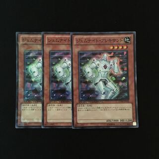 g44 ジェムナイト・アレキサンド スーレア 3枚セット 遊戯王 トレトレ