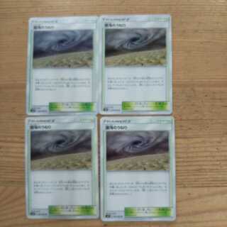 混沌のうねり4枚セット