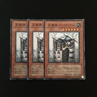 g109 天魔神 インヴィシル スーレア 3枚セット 遊戯王 トレトレ