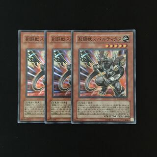 g112 剣闘獣スパルティクス スーレア 3枚セット 遊戯王 トレトレ