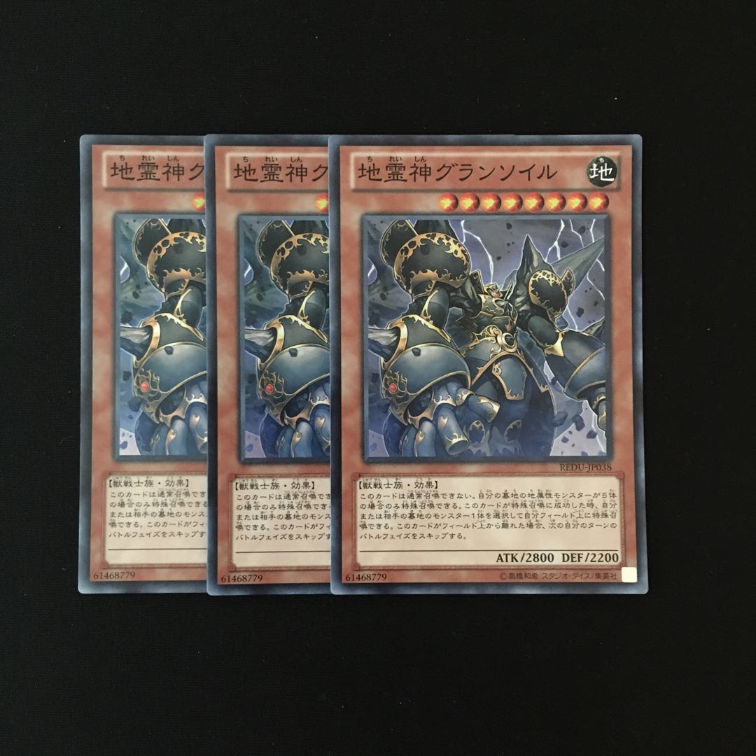 g125 地霊神グランソイル スーレア 3枚セット 遊戯王 トレトレ