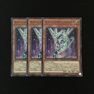 g180 Cyber Dragon Nachster Super Rare 3 piece set Yu-Gi-Oh!